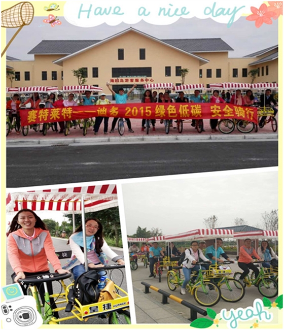 綠色騎行 綠色騎行