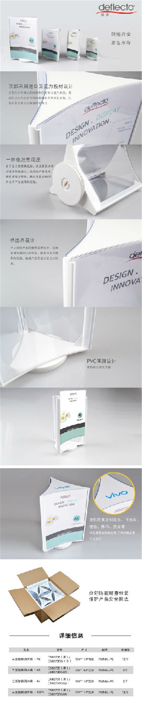 品牌手機宣傳架