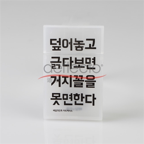 迪多-絲印名片展示盒