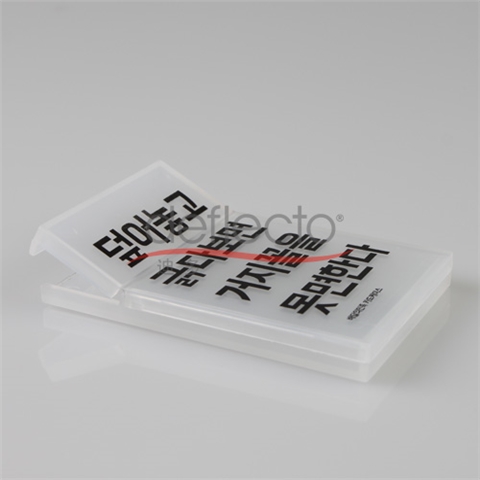 迪多-絲印名片展示盒