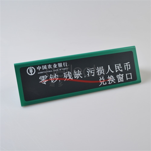 迪多-亞克力銀行柜臺(tái)資料架