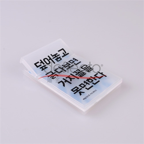 迪多-絲印名片展示盒