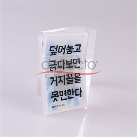 迪多-絲印名片展示盒