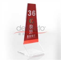 迪多-亞加力酒水牌