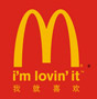 麥當(dāng)勞