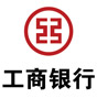工商銀行