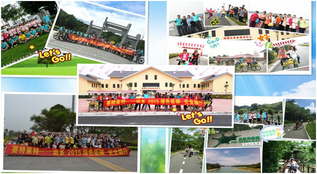 綠色騎行 綠色騎行