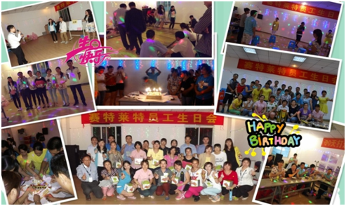 員工生日會(huì) 員工生日會(huì)