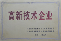 迪多-高新技術企業